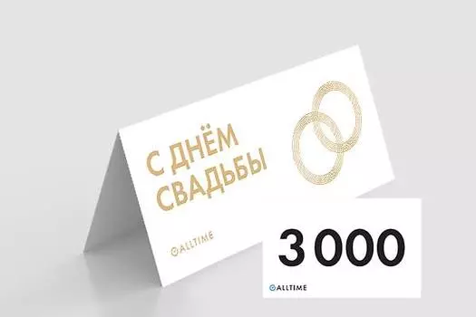 Мужские часы Подарочные сертификаты certificate3000-WED