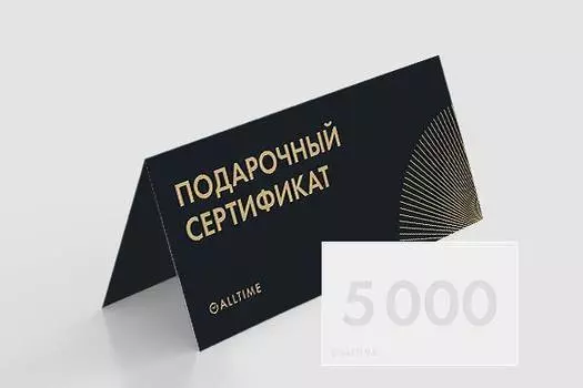 Мужские часы Подарочные сертификаты certificate5000