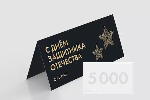 Мужские часы Подарочные сертификаты certificate5000-23