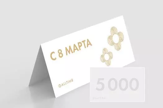 Мужские часы Подарочные сертификаты certificate5000-8M