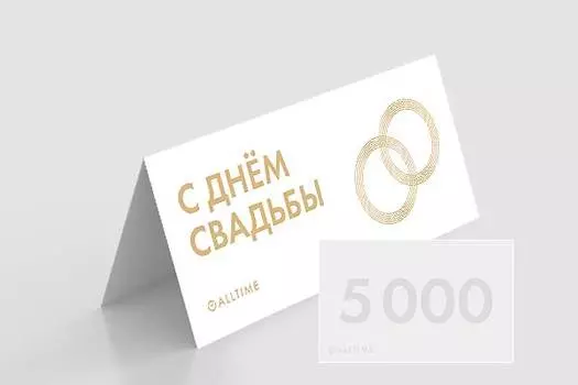 Мужские часы Подарочные сертификаты certificate5000-WED