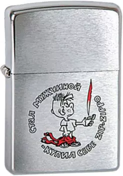 Зажигалки Zippo Z_200boy