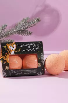 6958271- Набор «Загадай желание» бомбочки для ванны аромат цитрус