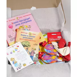 Конни празднует День Рождения. Подарок имениннику (комплект)