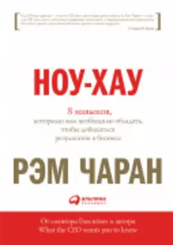 Ноу-хау: 8 навыков, которыми вам необходимо обладать, чтобы добиваться результатов в бизнесе