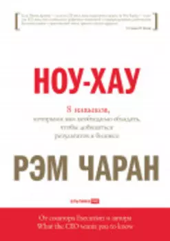 Ноу-хау: 8 навыков, которыми вам необходимо обладать, чтобы добиваться результатов в бизнесе