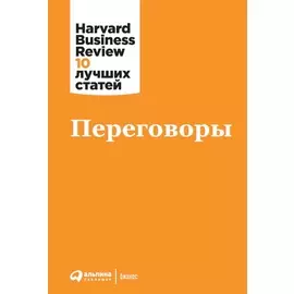 Переговоры