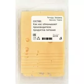 Состав: Как нас обманывают производители продуктов питания