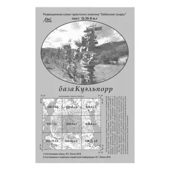 База Альпиндустрия