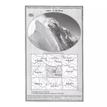 Гора Альпиндустрия