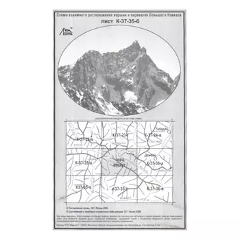 Гора Альпиндустрия