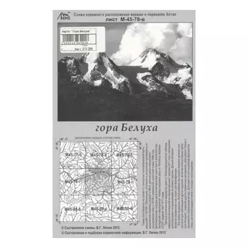 Гора Альпиндустрия