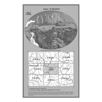 Гора Альпиндустрия