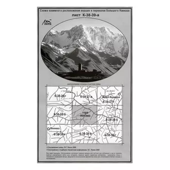 Гора Альпиндустрия