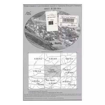 Город Альпиндустрия