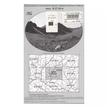 Город Альпиндустрия