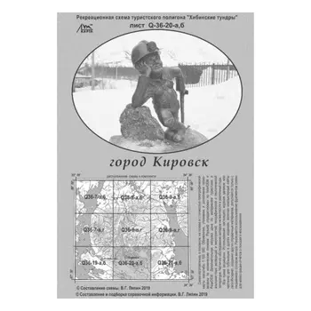 Город Альпиндустрия