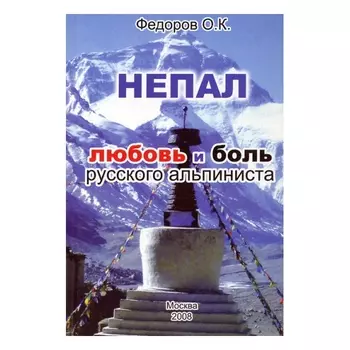 Книга Альпиндустрия