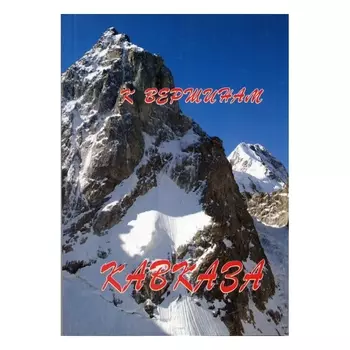 Книга Альпиндустрия