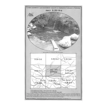 Минеральный источник Альпиндустрия