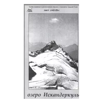 Озеро Альпиндустрия