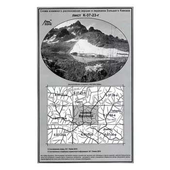 Перевал Альпиндустрия