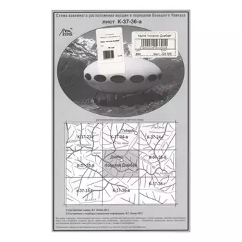 Поселок Альпиндустрия