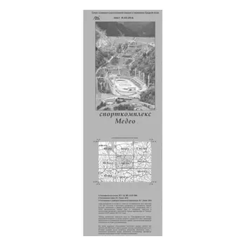 Спорткомплекс Альпиндустрия