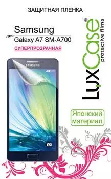Защитная пленка LuxCase для Samsung Galaxy A7, Суперпрозрачная 80892
