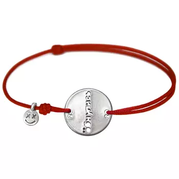 Браслет Обнулись, серебро 925