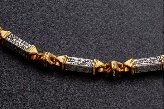 Браслет литой «ПСАЛОМ 50»