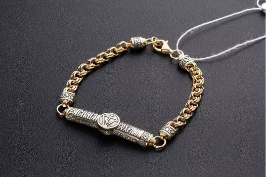 Браслет "Спаси и Сохрани"