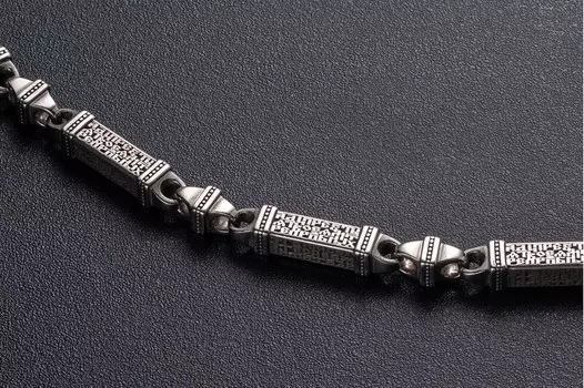 Цепь литая. Предначинательная молитва.