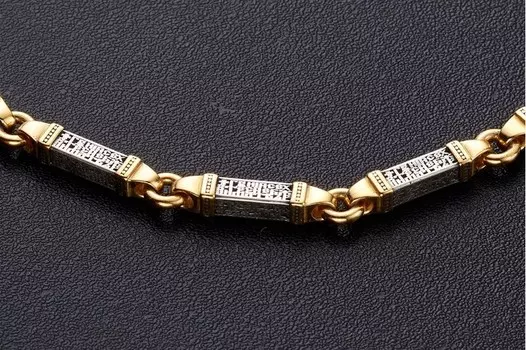 Цепь литая. Предначинательная молитва.