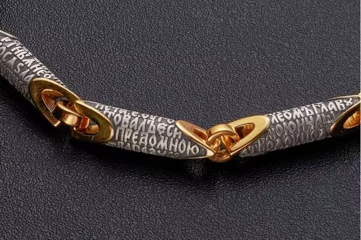 Цепь литая «22 ПСАЛОМ ДАВИДА»