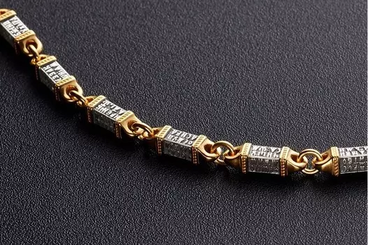 Цепь "Псалом 50"