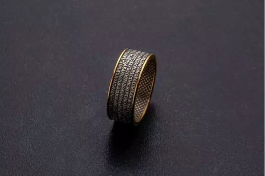 Кольцо "22 Псалом Давида"