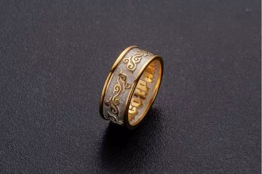 Кольцо «СПАСИ и СОХРАНИ»