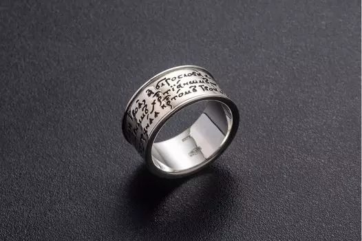 Кольцо Тропарь Кресту Господню