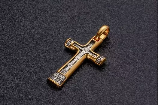 Крест нательный «Спаси Господи люди Твоя»