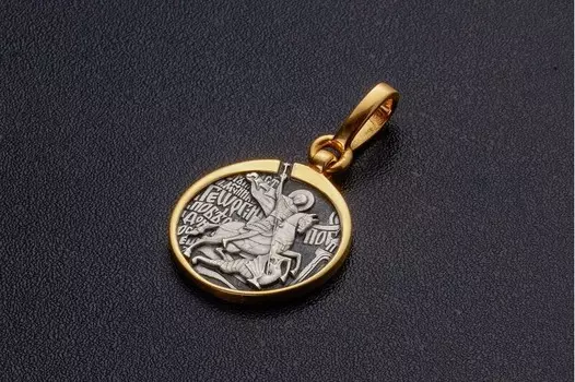 Образ «Святой Георгий Победоносец»