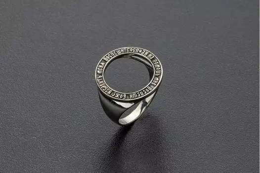 Православное кольцо "69 Псалом"