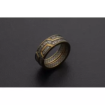 Православное кольцо "Двоесловие"