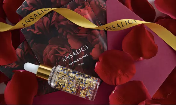 Подарочный набор для лица «С любовью» ANSALIGY