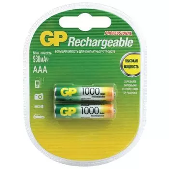 Аккумуляторные батарейки GP Rechargeable 1000mAh 2V AAA/HR03 2 шт.