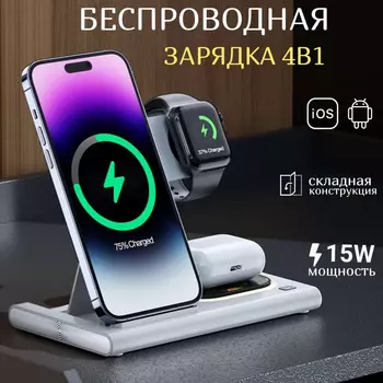 Беспроводное зарядное устройство Mutural A80 Magnetic Foldable Night Light 4 в1 15W (белый)