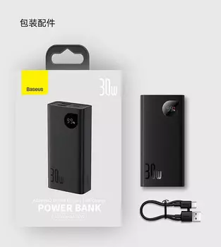 Внешний аккумулятор Baseus Power Bank Adaman2 10000mAh 30W (белый) (PPAD040002)