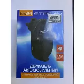 Автомобильный держатель для телефонов FaisON Stream с функцией беcпроводной зарядки (черный)