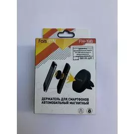 Держатель автомобильный FaisON FH-19B магнитный в воздуховод для телефона (черный)