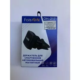 Держатель автомобильный FaisON OH-217 магнитный в воздуховод для телефона (черный)